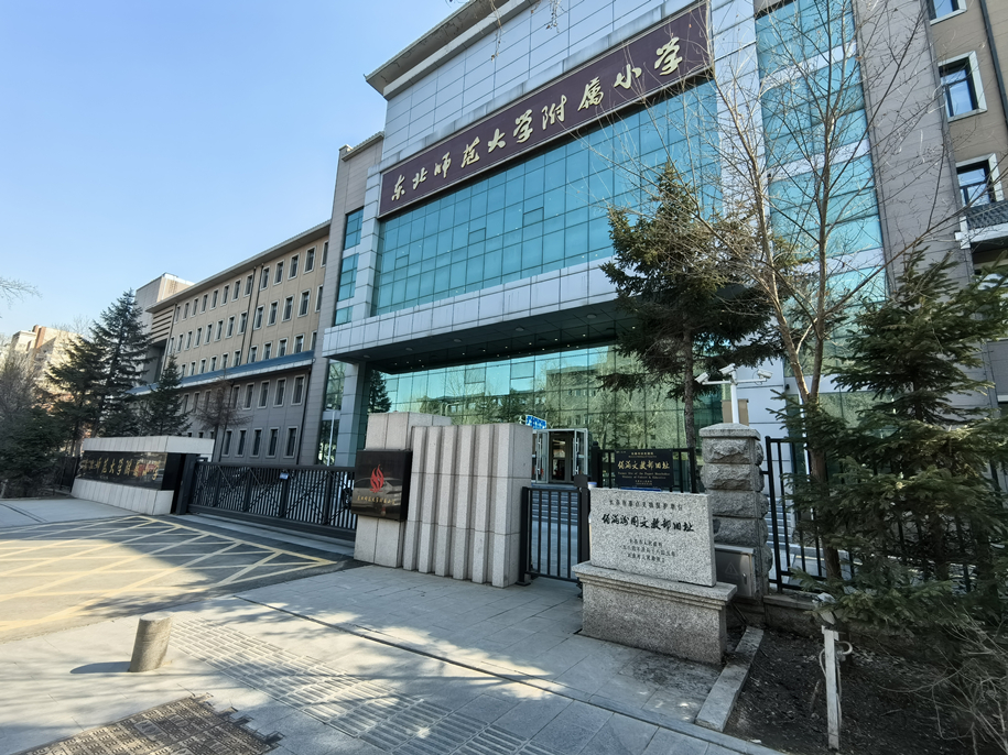 伪满文教部 7.jpg