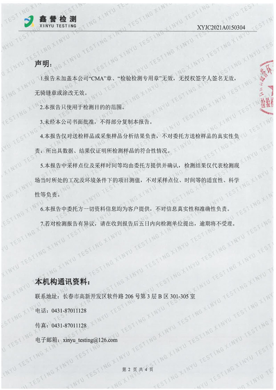 废气（4月）-Z6·尊龙凯时「中国」官方网站_Page2.jpg